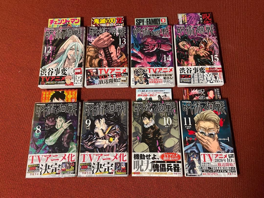 呪術廻戦 全巻初版　０～24巻 全26巻 (0.5巻、公式ファンブック込み)