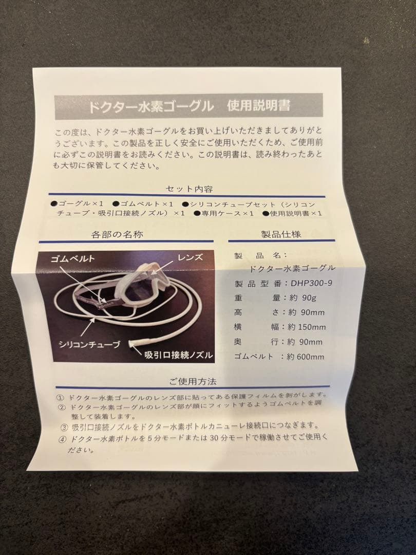 Dr.HydrogenBottle ドクター水素ボトル｜高濃度水素ガス吸入器