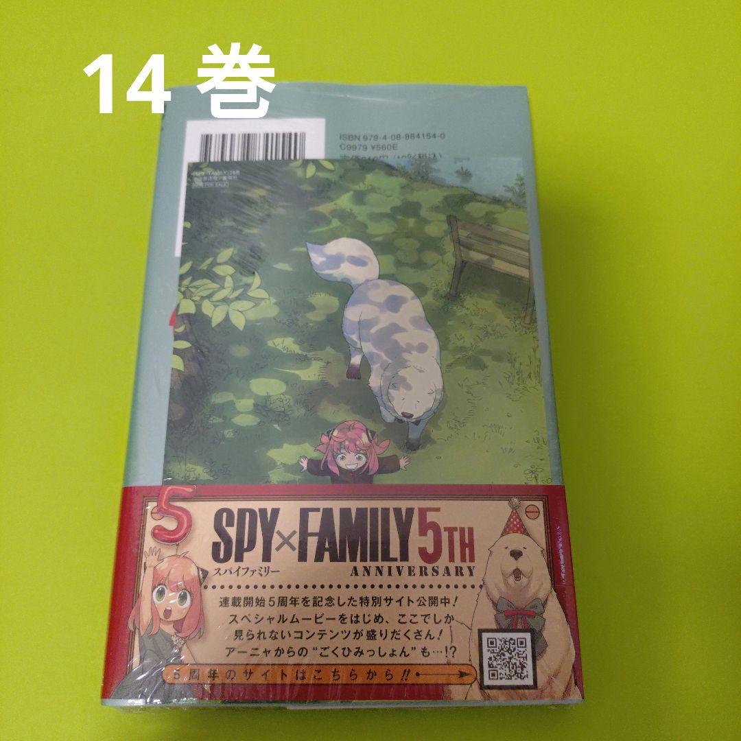 USA様　スパイファミリー　東京卍リベンジャーズ　全巻　初版