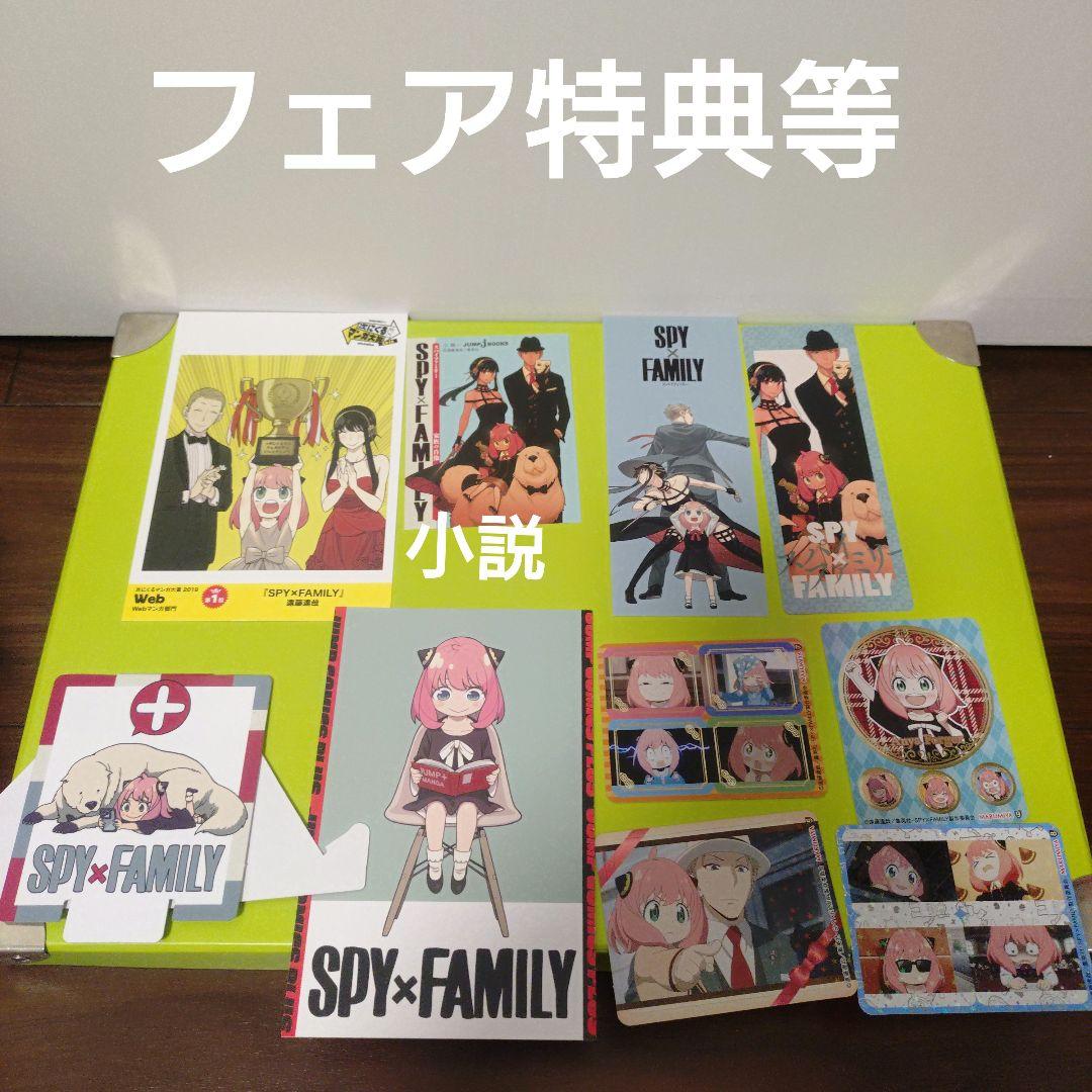 USA様　スパイファミリー　東京卍リベンジャーズ　全巻　初版