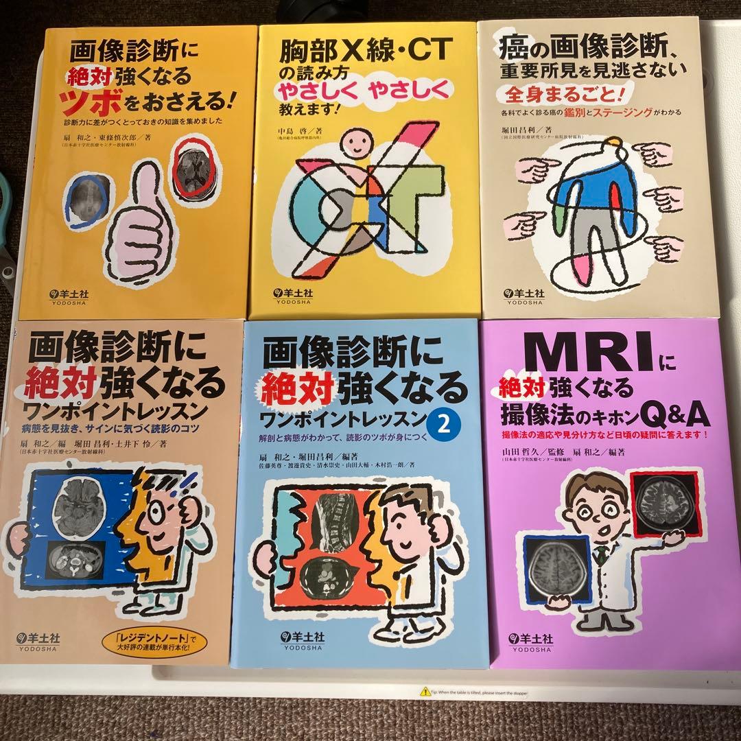 医学書　まとめ売り