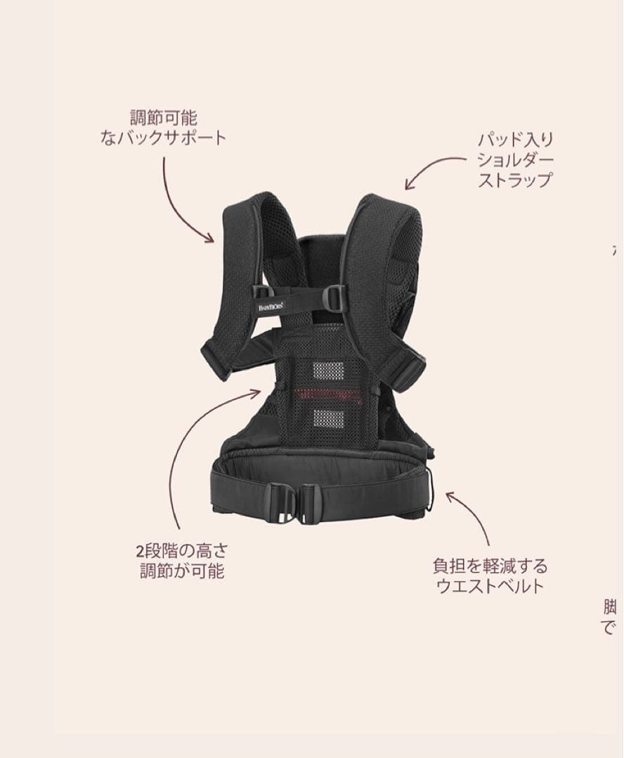BABYBJÖRN メッシュ抱っこ紐 ベージュ 【新品未使用】