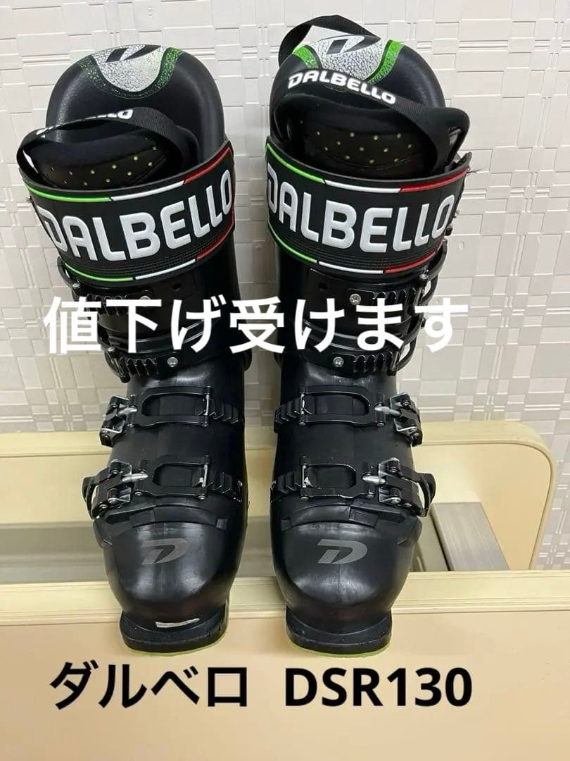 ダルベロスキーブーツ　DRS130 黒 25.0〜25.5
