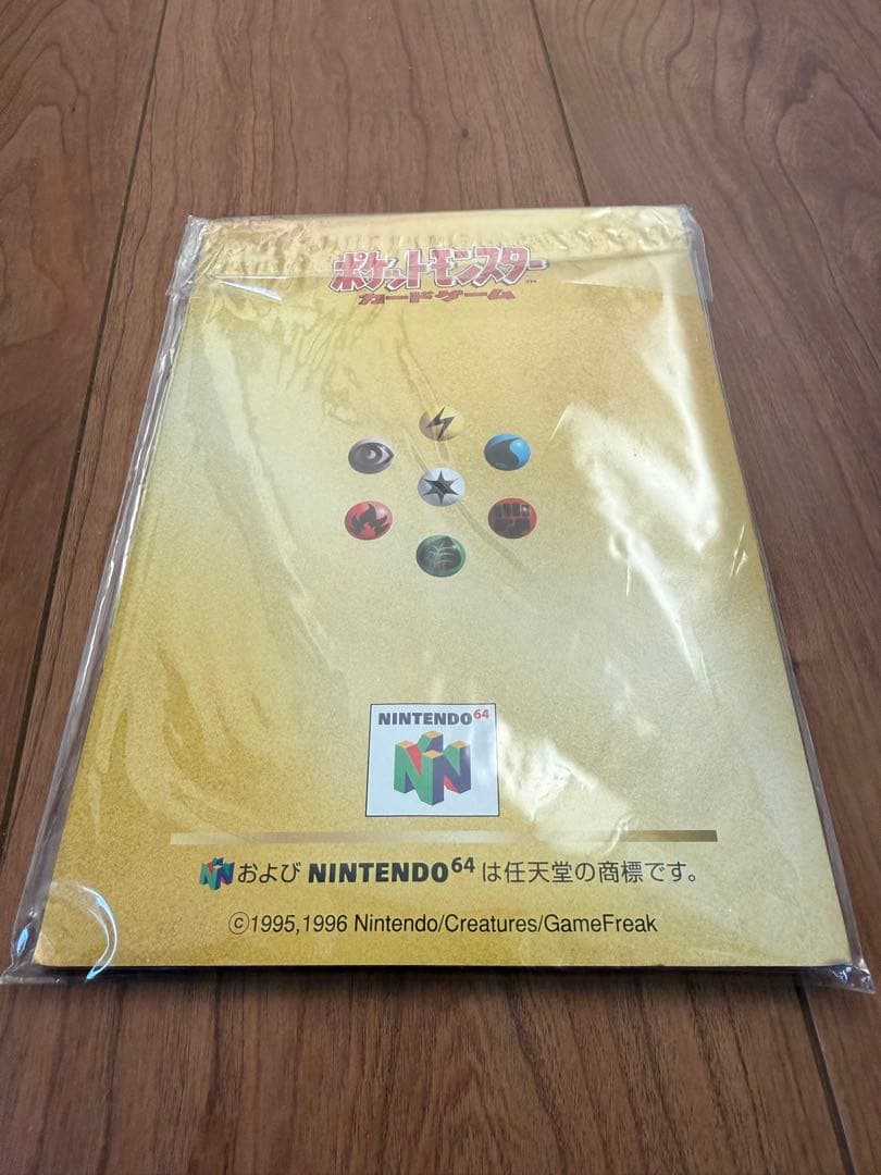 未開封　Wゲットだぜキャンペーン　ポケモンカードゲーム N64 セット