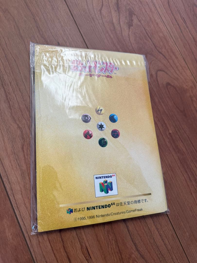 未開封　Wゲットだぜキャンペーン　ポケモンカードゲーム N64 セット