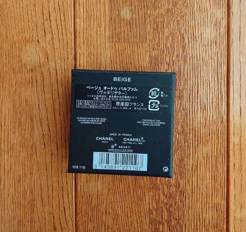 CHANEL ベージュオードゥパルファム 75ml