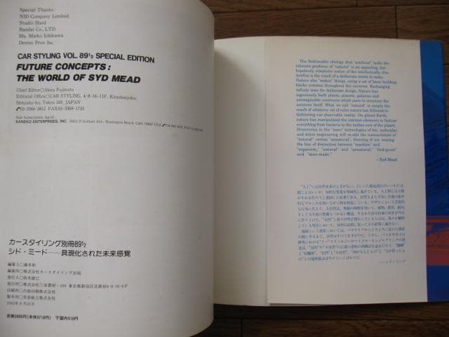 FUTURE CONCEPTS：THE WORLD OF SYD MEAD