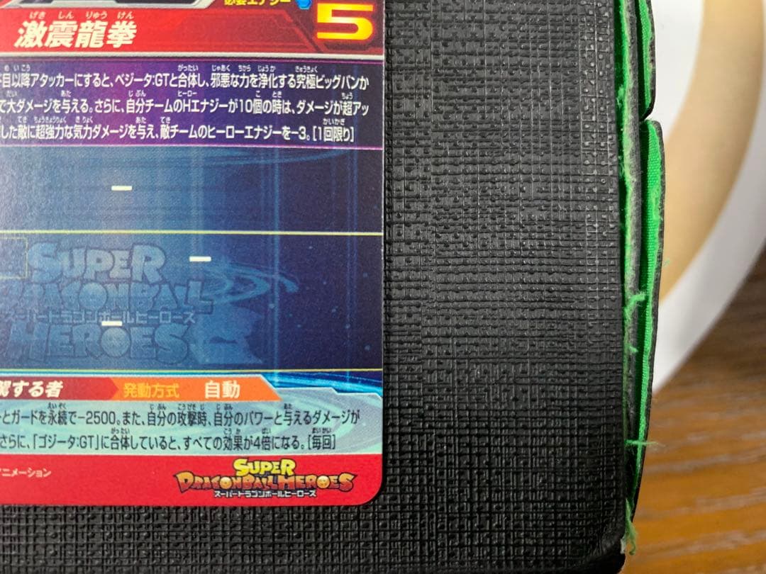 スーパードラゴンボールヒーローズ PUMS14-SEC MM2-SEC 2枚