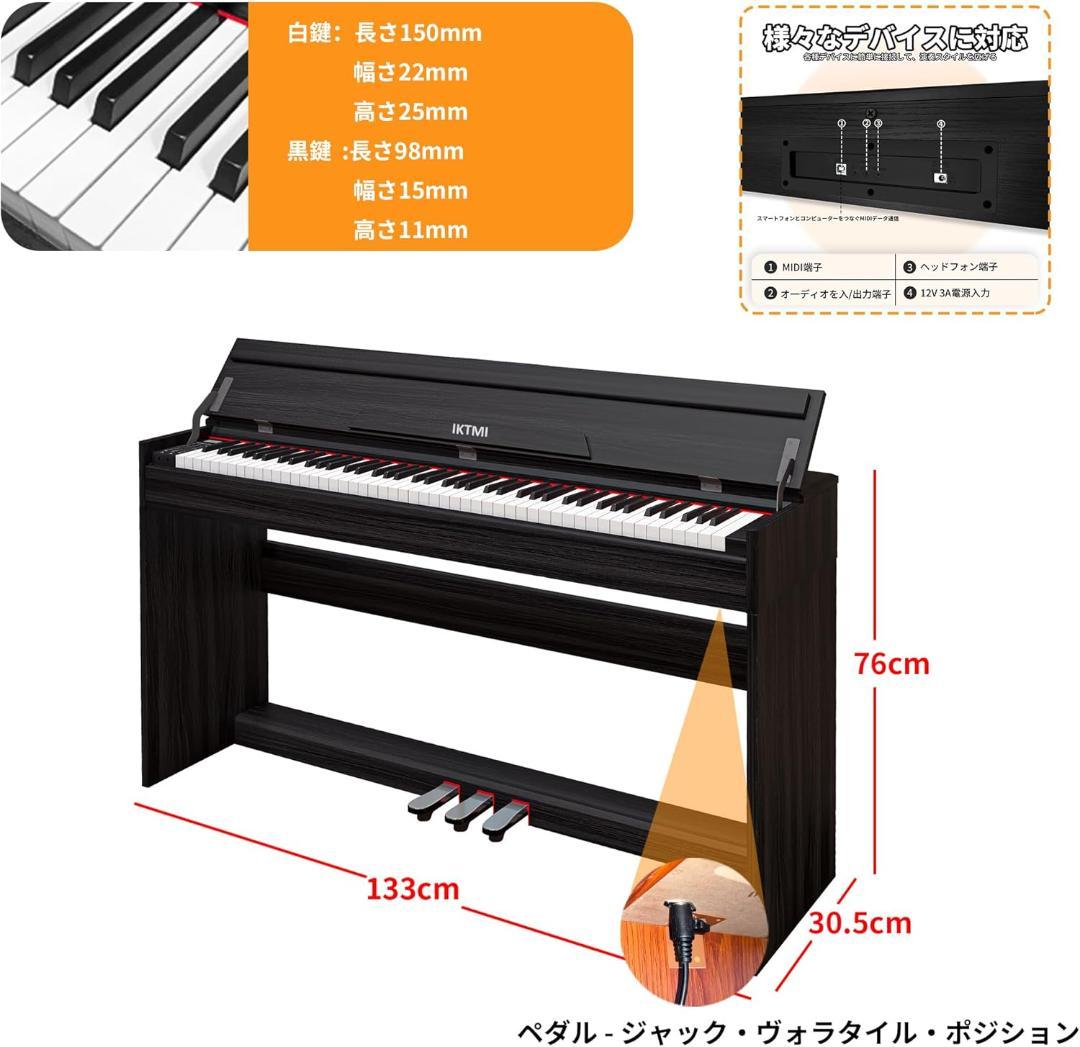 木製 電子ピアノ 88鍵盤 88鍵 アップライト ピアノ電子 ピアノ本体