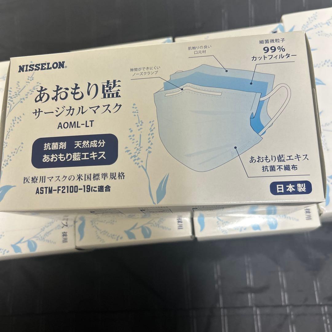 Nisselon あおもり藍 サージカルマスク 5個セット