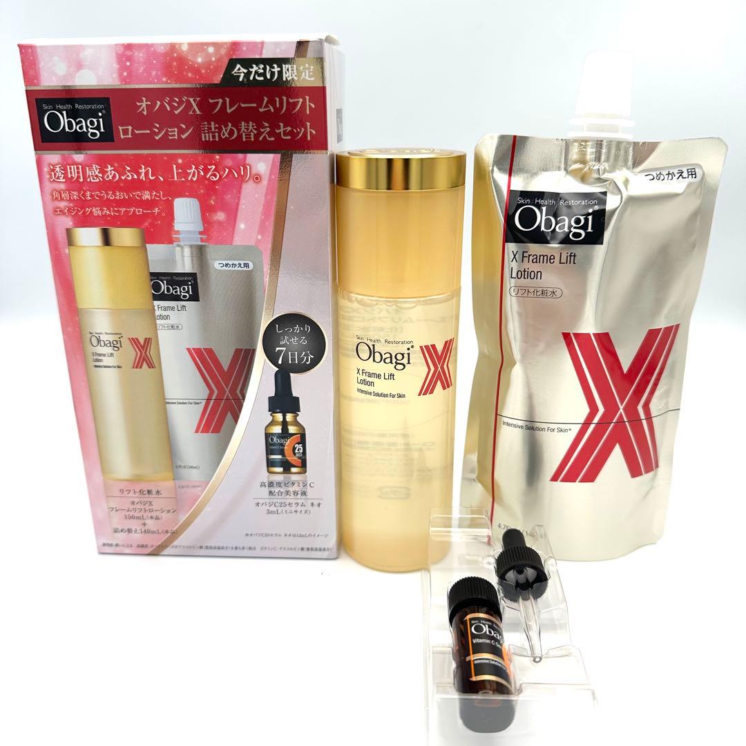 オバジX フレームリフトローション 詰め替えセット