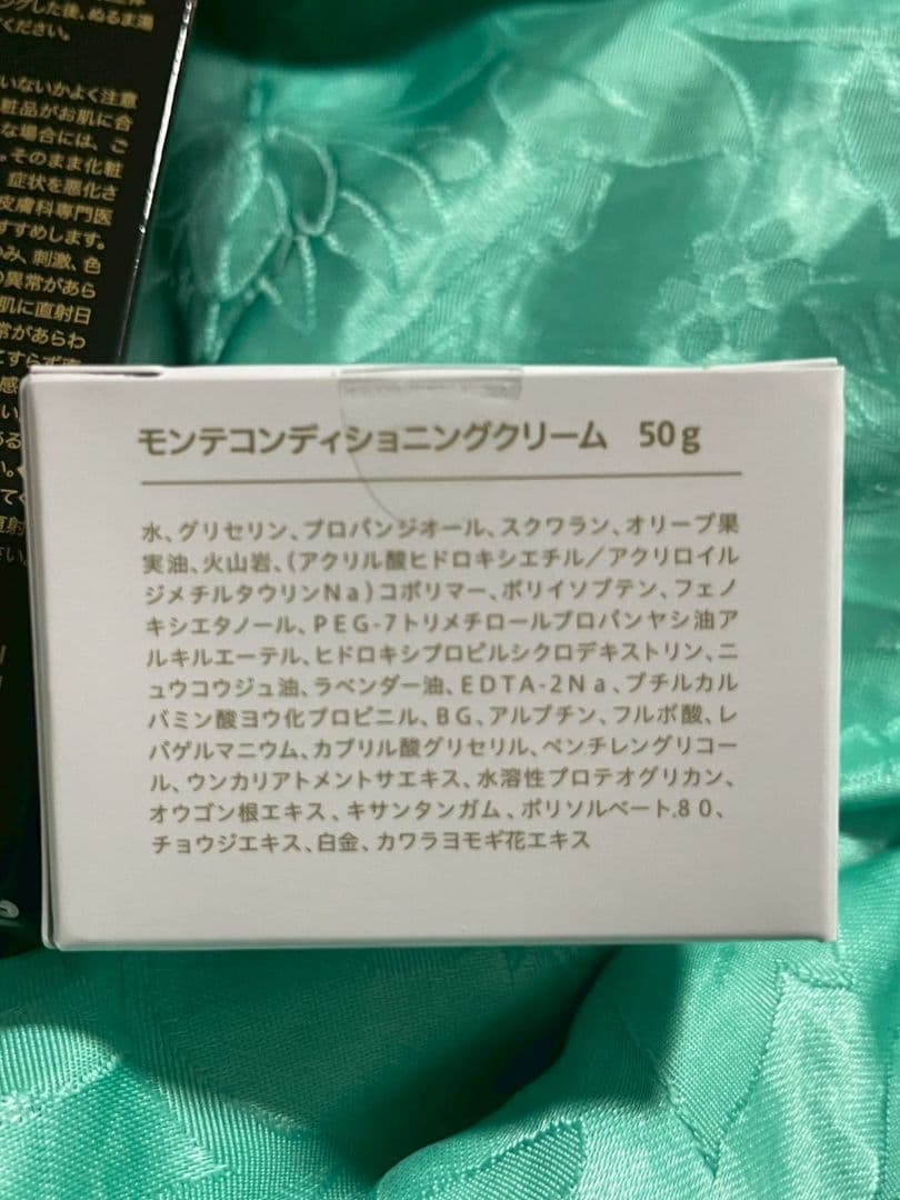 u1n クリーム 50g + クレンジングジェル100g セット。