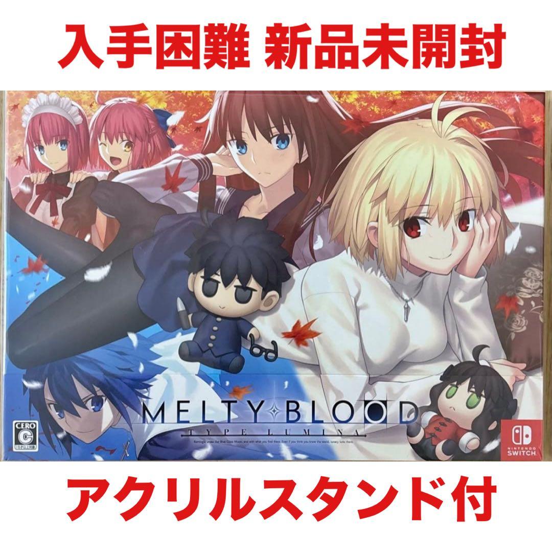 メルティブラッド MELTYBLOOD 初回限定版 任天堂 Switch ゲーム