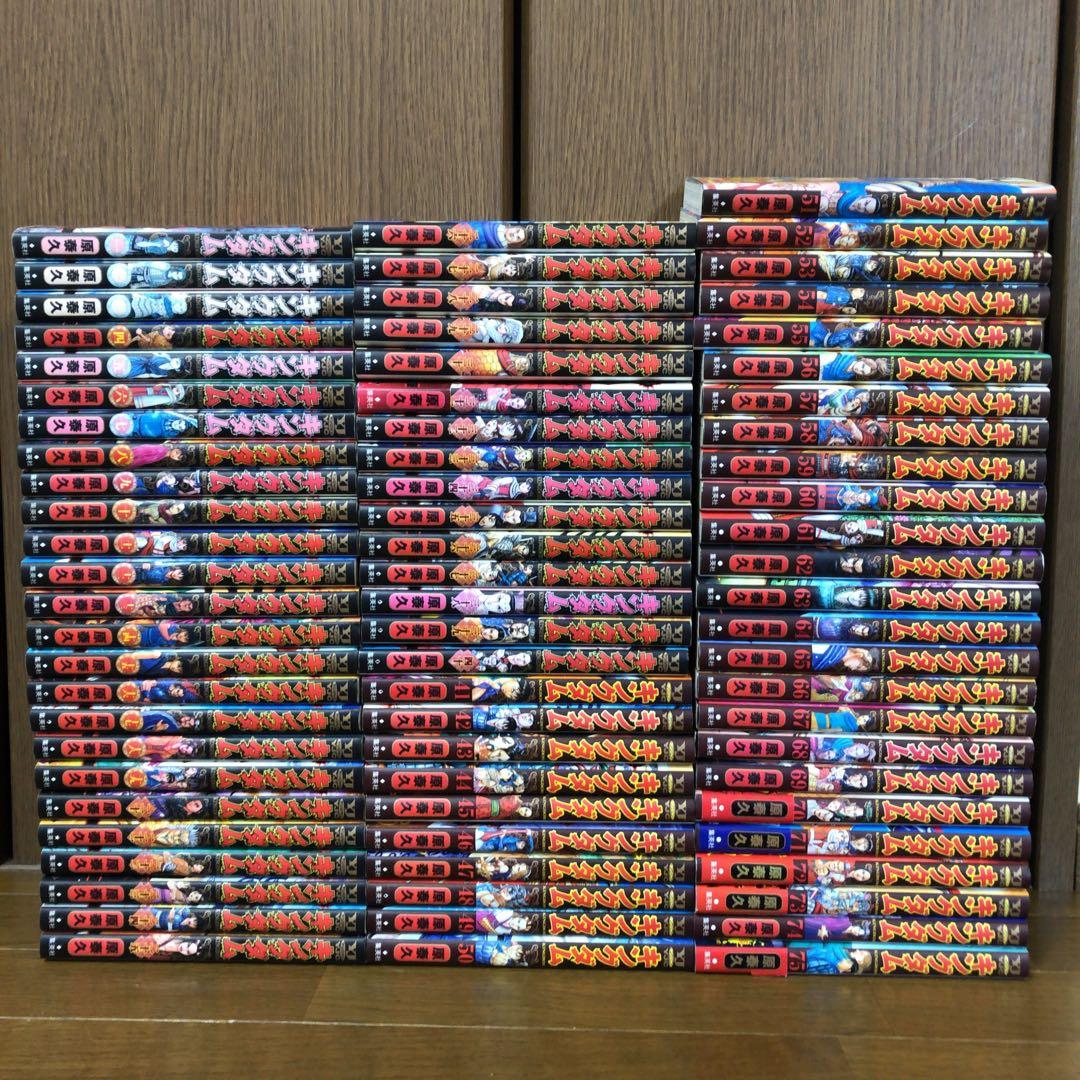 キングダム 1〜75巻　全巻セット　原泰久　最新刊　全巻　既出全巻