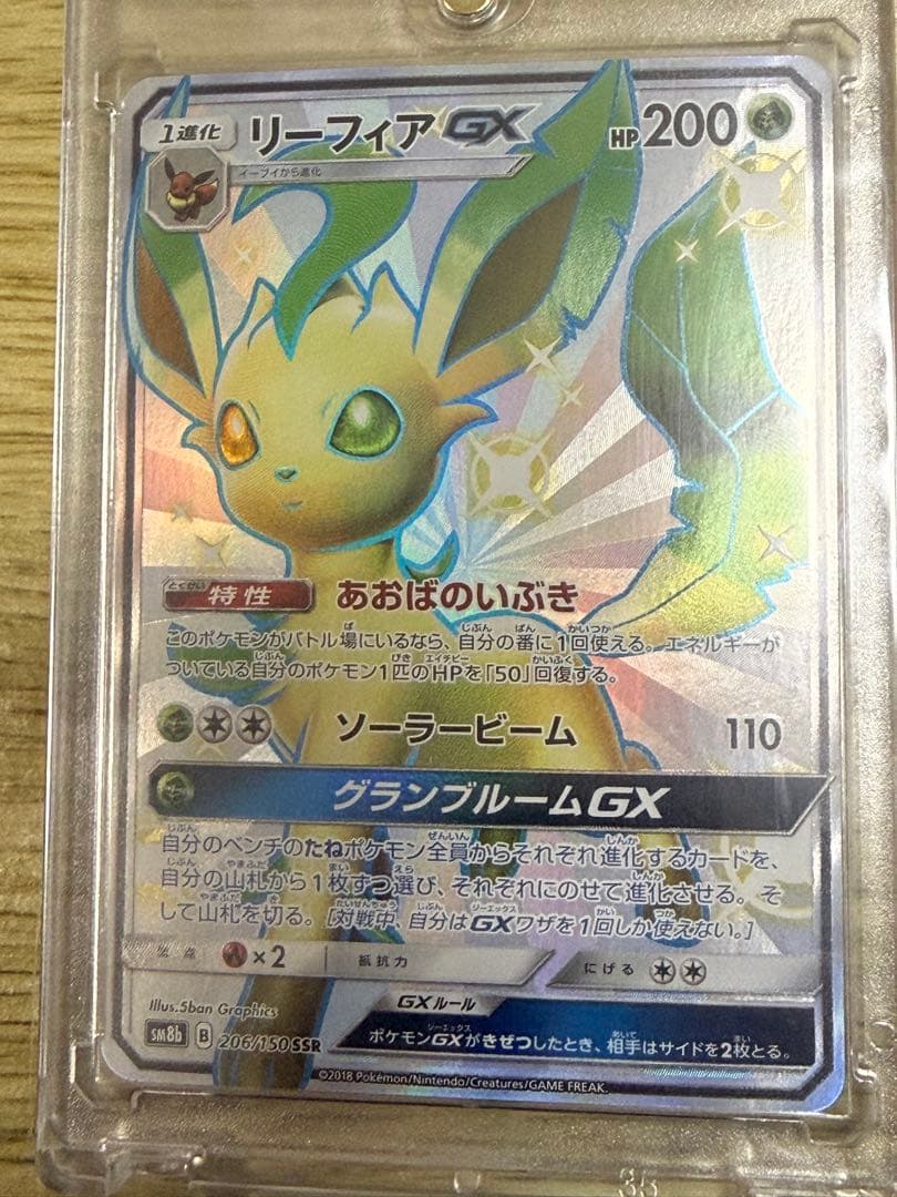 ブラッキーGX SSR 、エーフィ、ニンフィア、リーフィア、グレイシア　まとめ