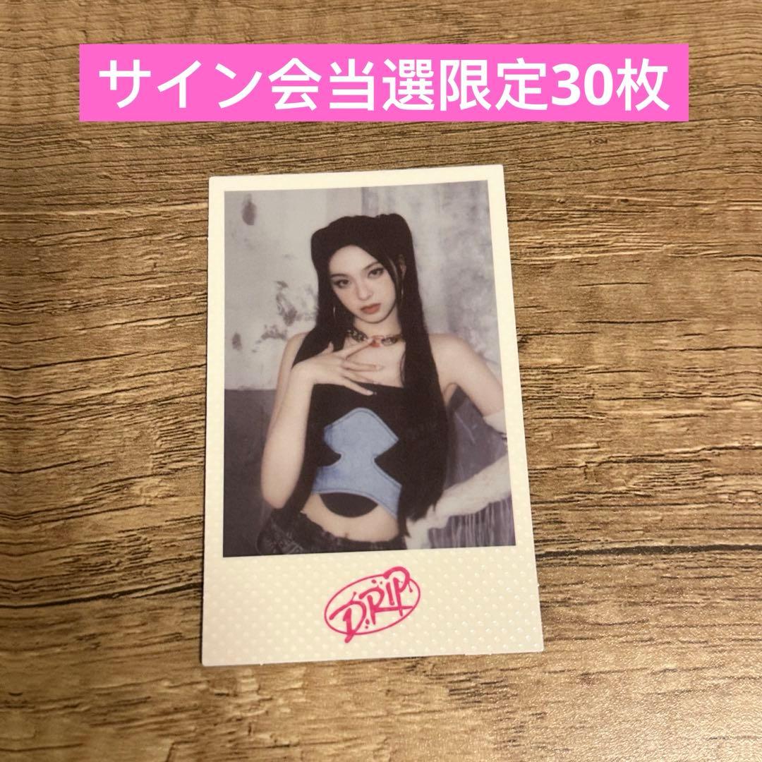 BABYMONSTER DRIP weverse 当選　トレカ　チキータ