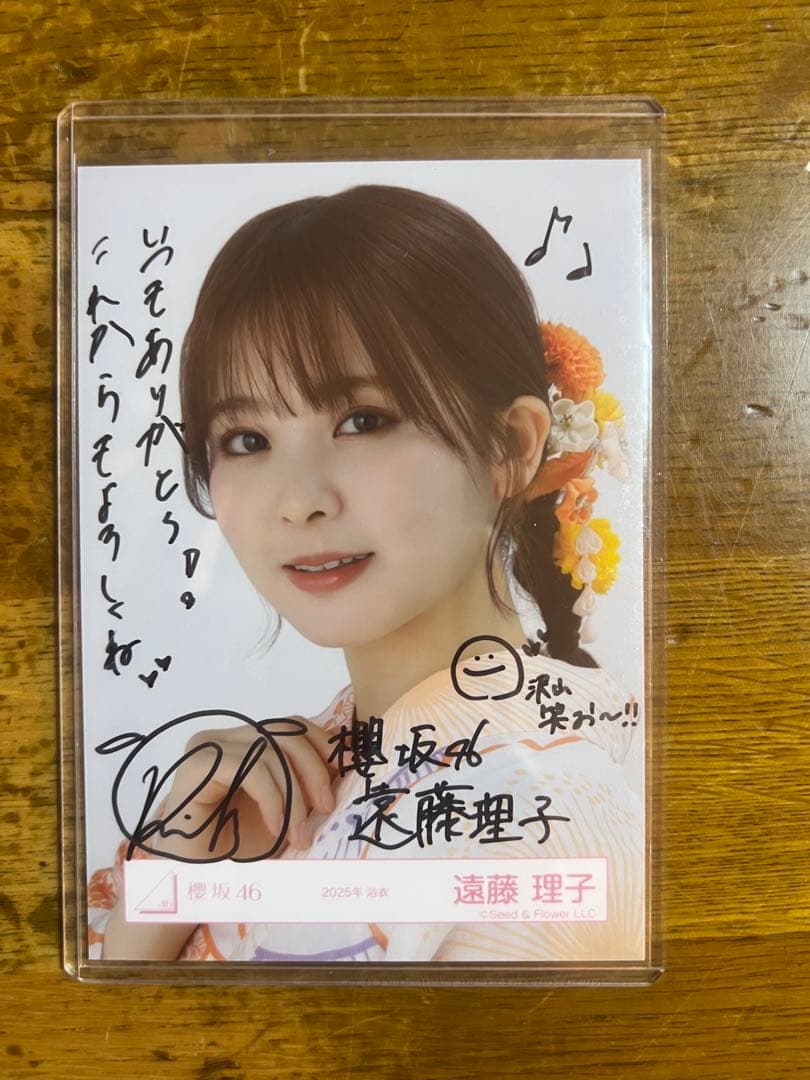 櫻坂46 遠藤理子 2025 浴衣生写真　直筆サイン