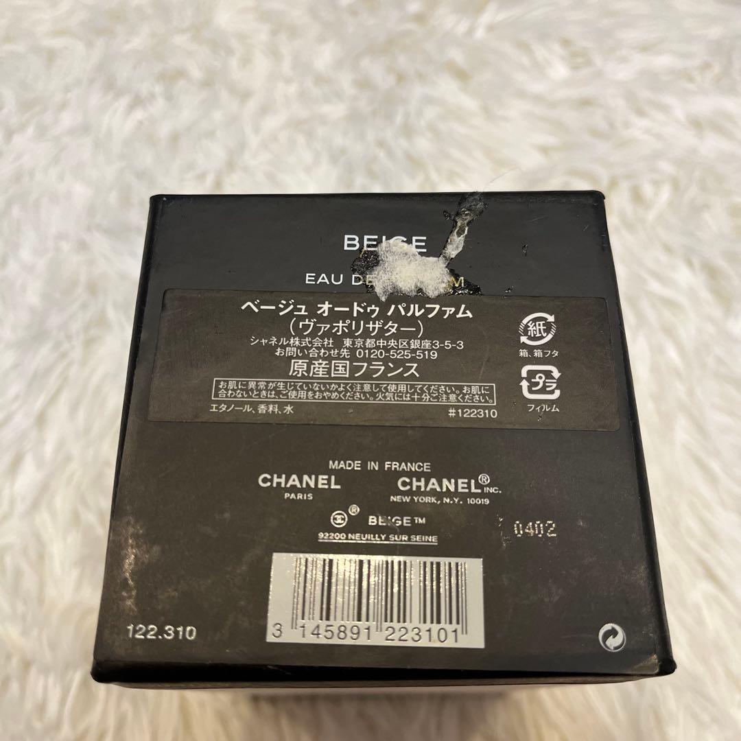 CHANEL シャネル ベージュ オードゥ パルファム レ ゼクスクルジフ ドゥ