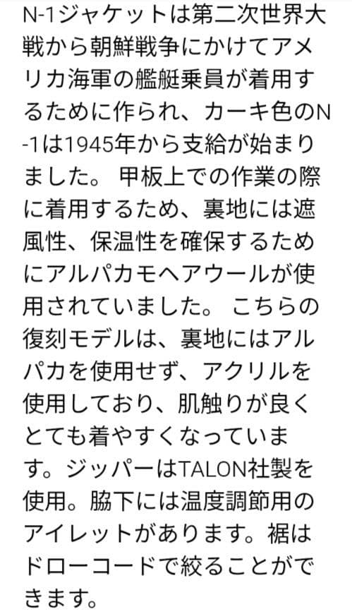 N-1デッキジャケット 専門店 本格レプリカ MA-1