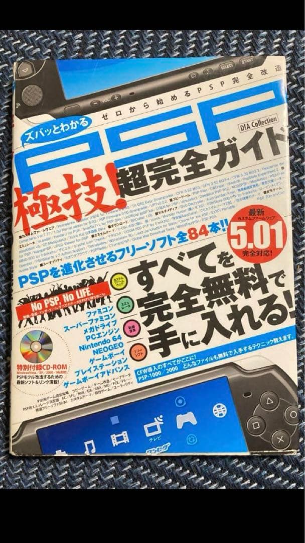 LGEARSOLID PEACE WALKER PP おまけ