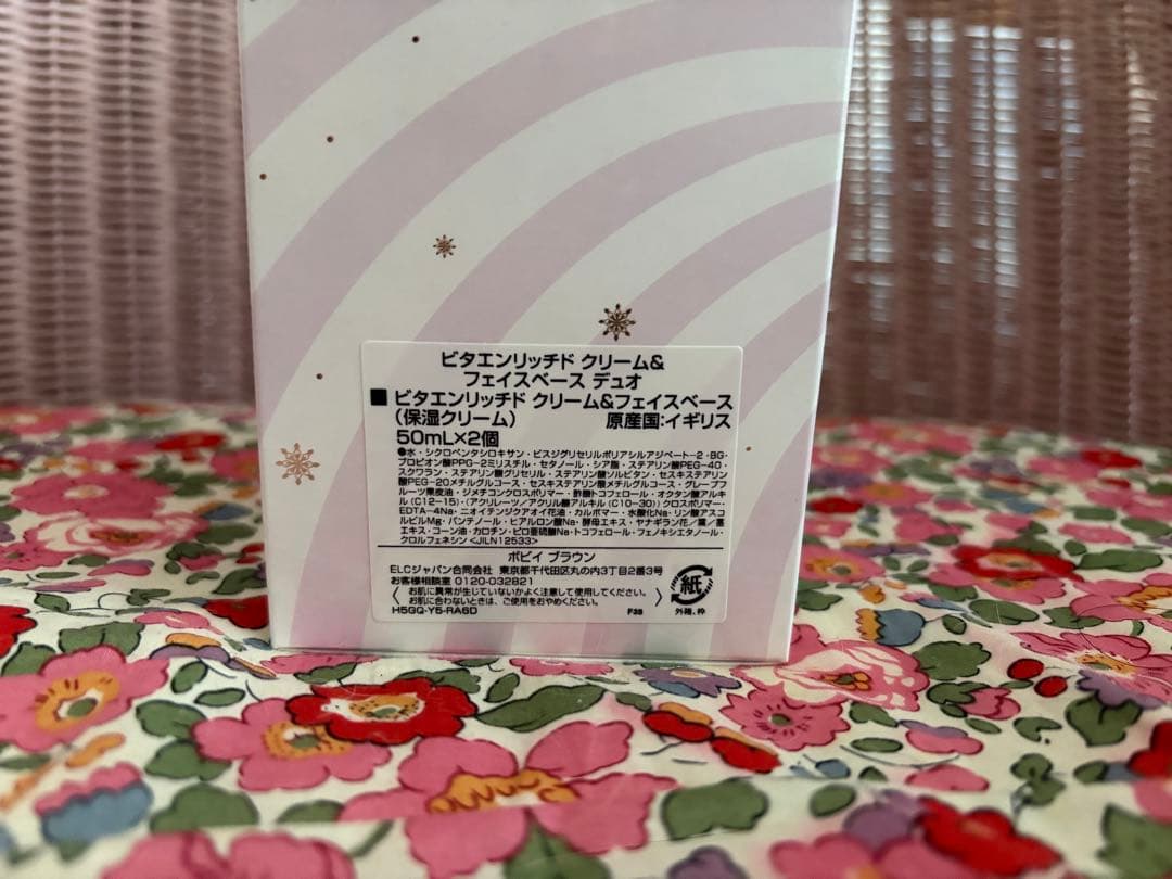 【新品未開封】Bobbi Brown ビタミンエンリッチド フェイスベースデュオ