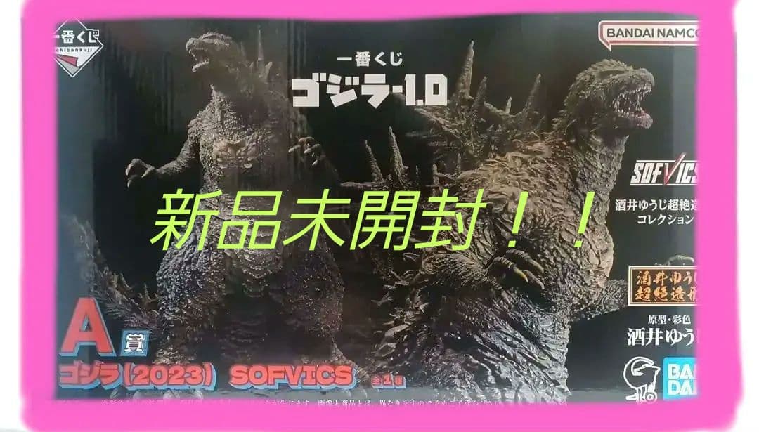 一番くじ ゴジラ-1.0 A賞 ゴジラ(2023) SOFVICS