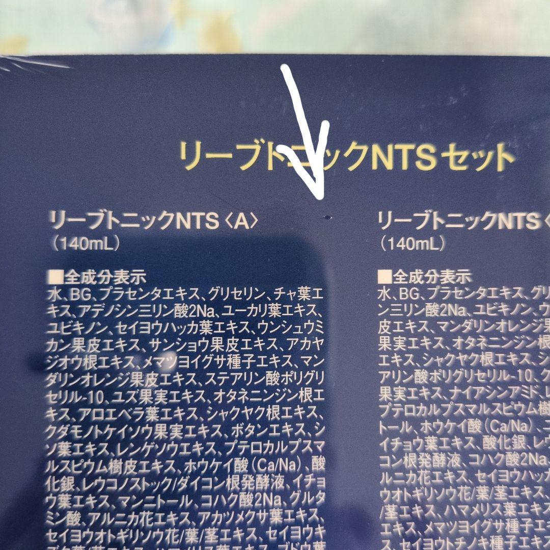 Reve Tonic NT-S 140ml x 2 セット