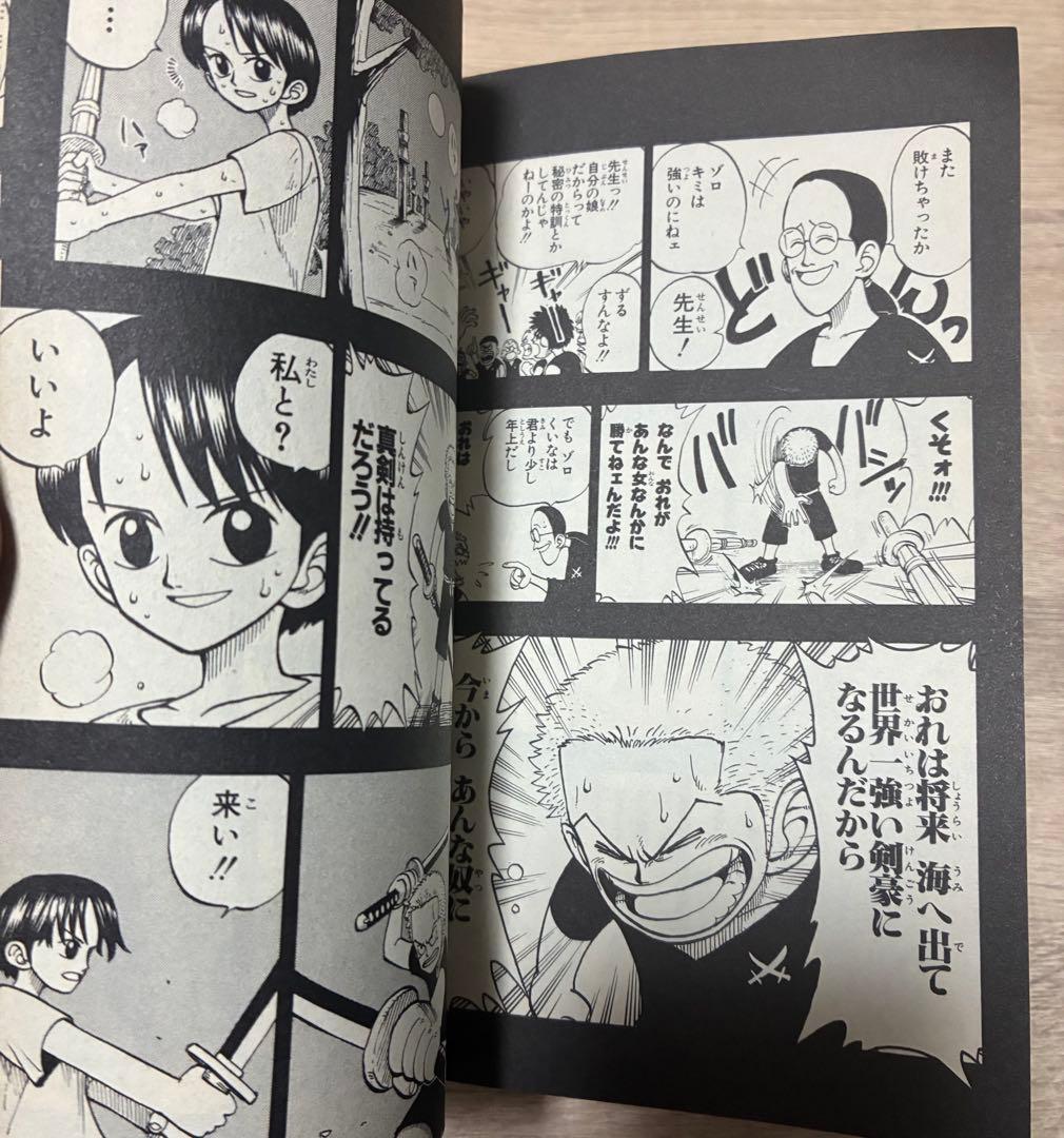 【初版】ONE PIECE 1巻 ワンピース 1997年12月29日発