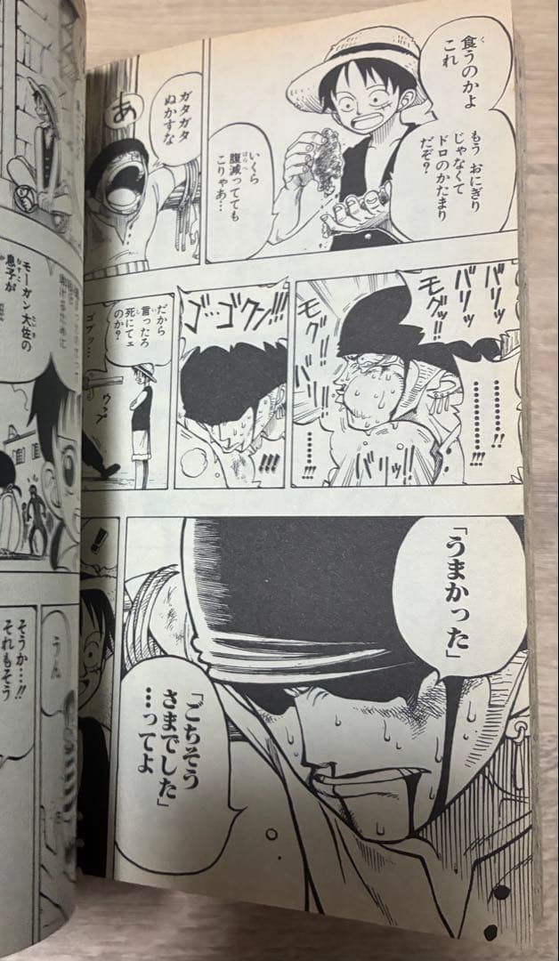 【初版】ONE PIECE 1巻 ワンピース 1997年12月29日発