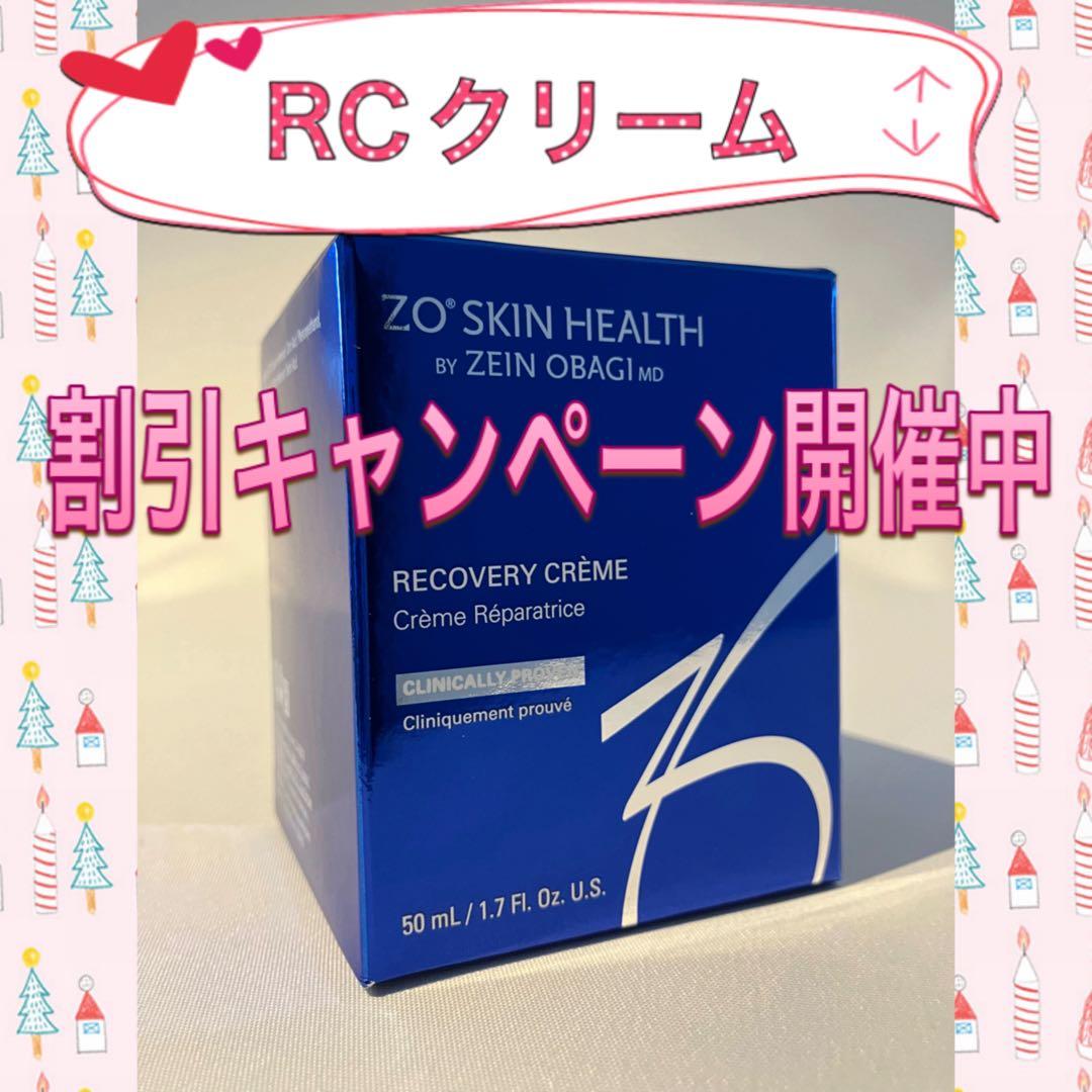 meruri ソルプロ4個 RCクリーム2個