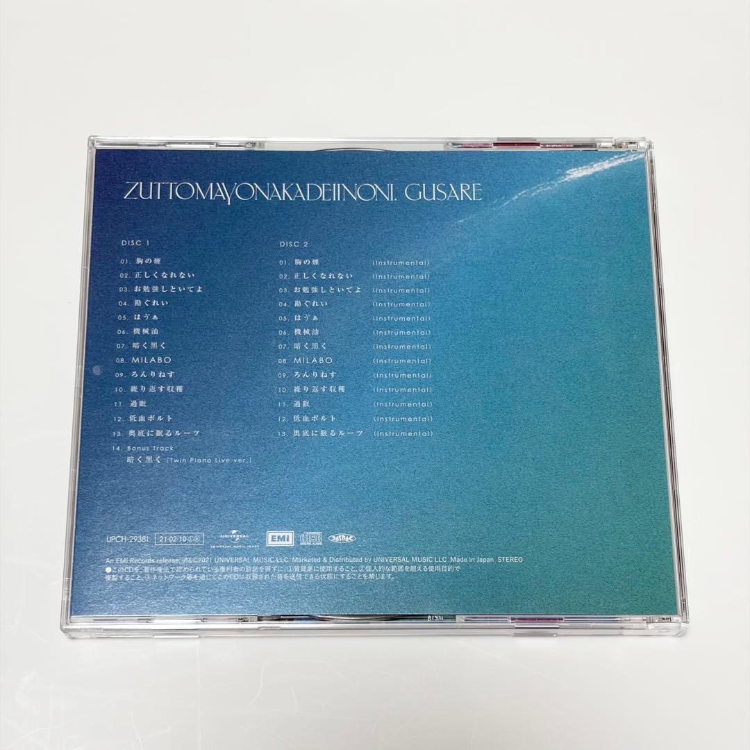 ずっと真夜中でいいのに。ぐされ 強初回限定DELUXE盤 CD 限定フィギュア