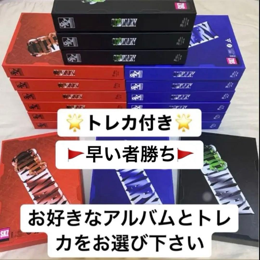 straykids ODDINARY 通常盤　限定盤　トレカ ID ミニポスター