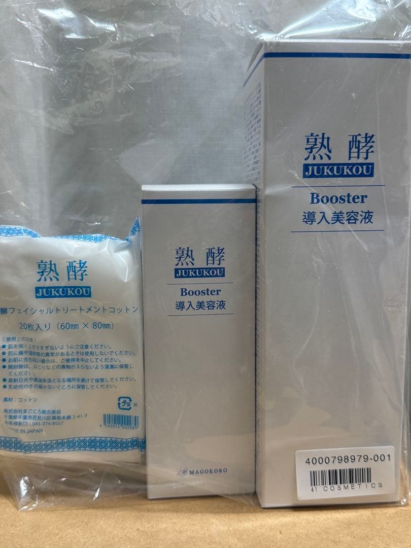 熟酵 ブースター 導入美容液 600ml+200ml