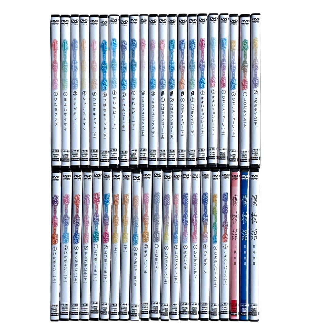 新品ケース DVD 「化物語」 シリーズ 全42巻 完結 全巻セット