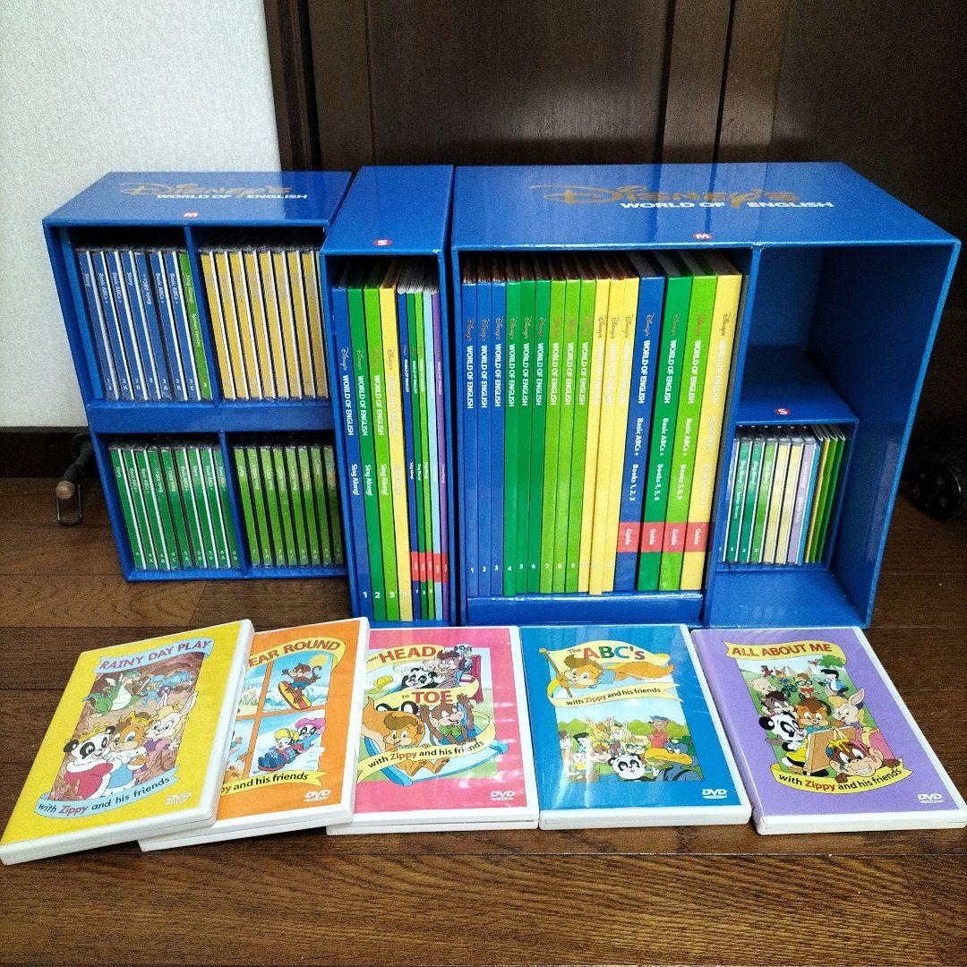 ディズニー★英語教材