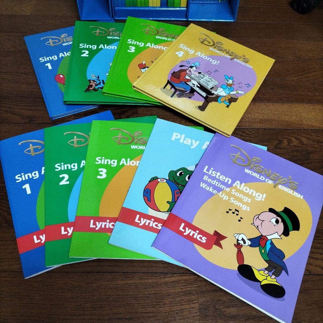 ディズニー★英語教材