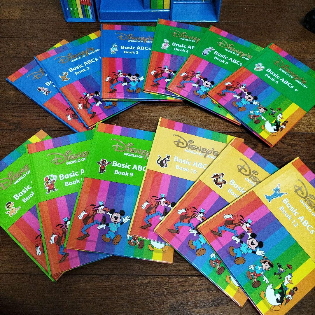 ディズニー★英語教材