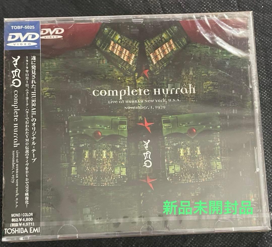 【未開封】YMO COMPLETE HURRAH DVD 国内正規品
