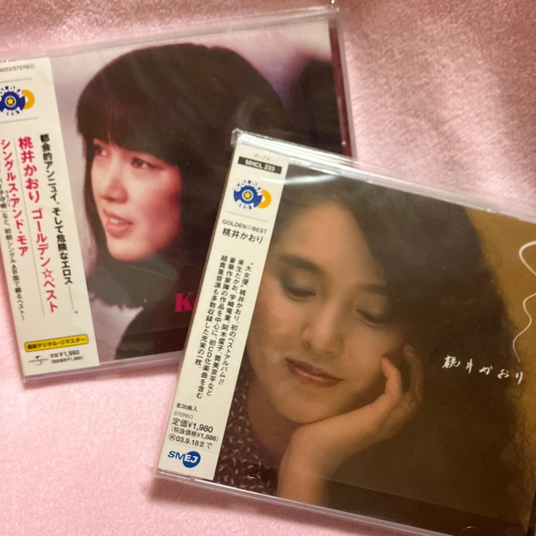 桃井かおり ゴールデン☆ベスト 稀少フィリップス盤＆ソニー盤2枚セット 新品同様