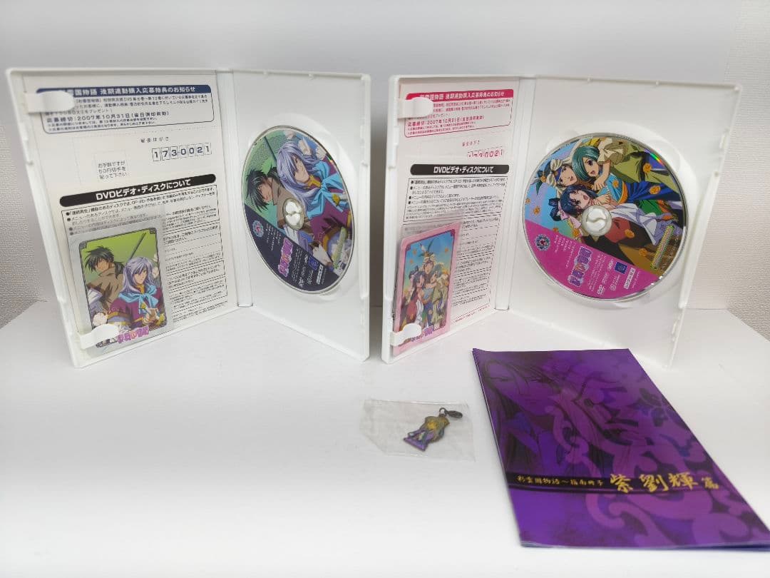 彩雲国物語 DVD 全13巻 収納BOX付き