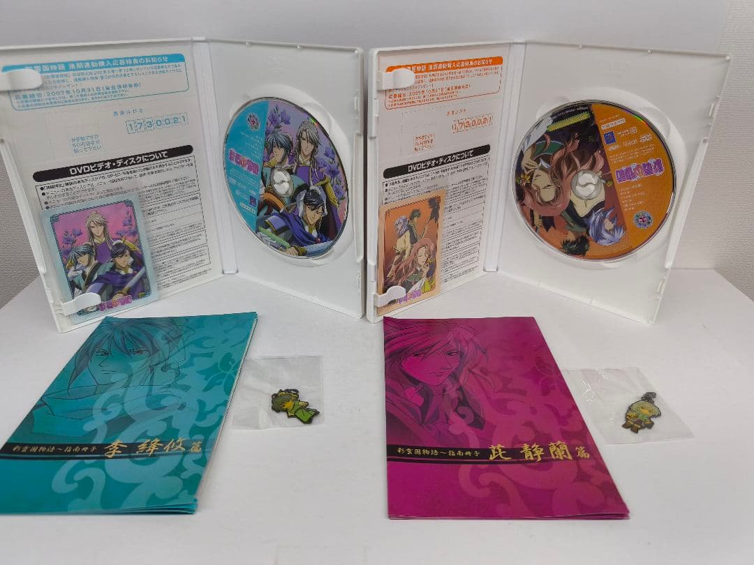 彩雲国物語 DVD 全13巻 収納BOX付き