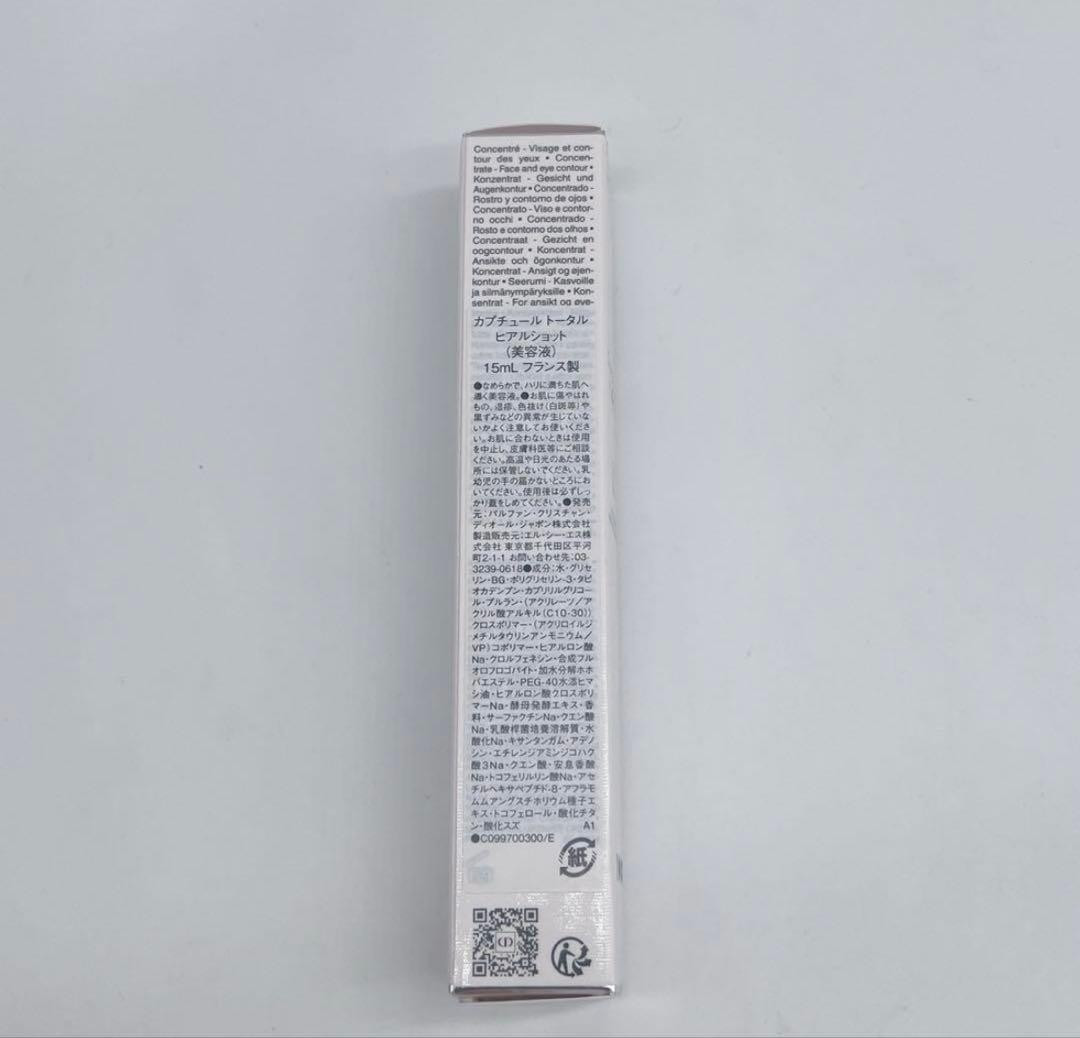 DIOR カプチュールトータルヒアルショット15ml