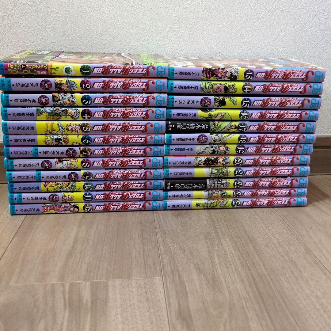 STEEL BALL RUN スティール・ボール・ラン 　全巻