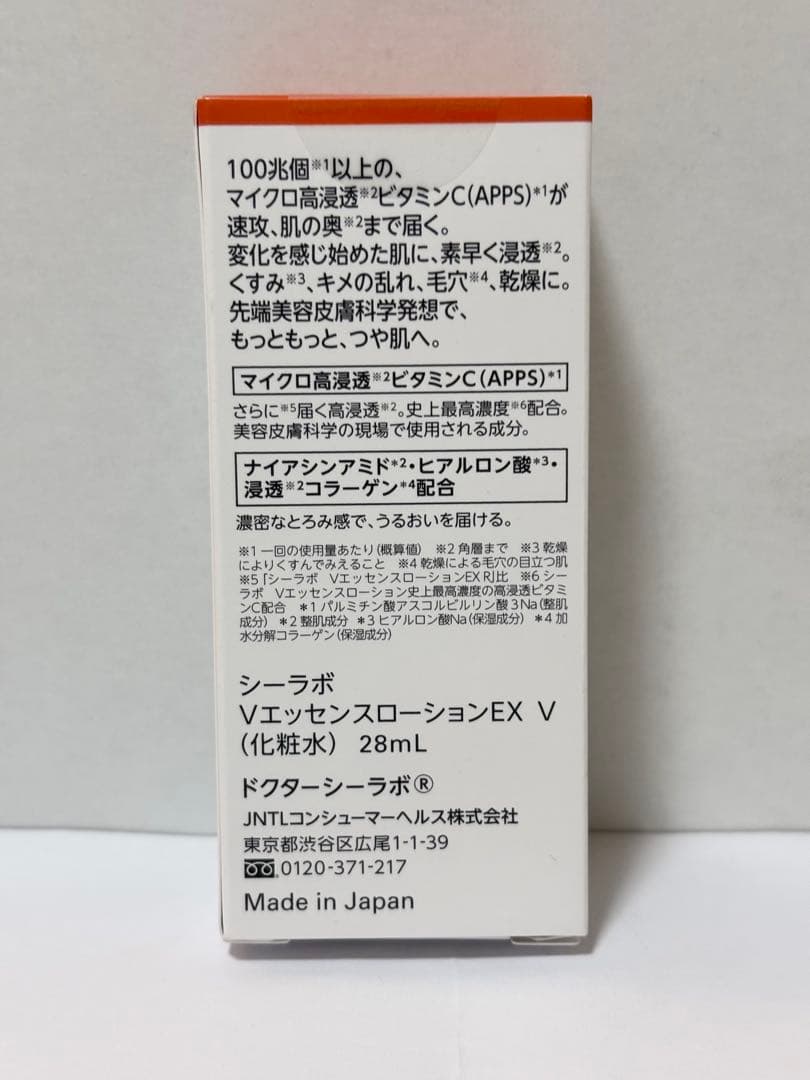 DR.CI:LABO VC100ローション　デュオセラム　おまけ付き