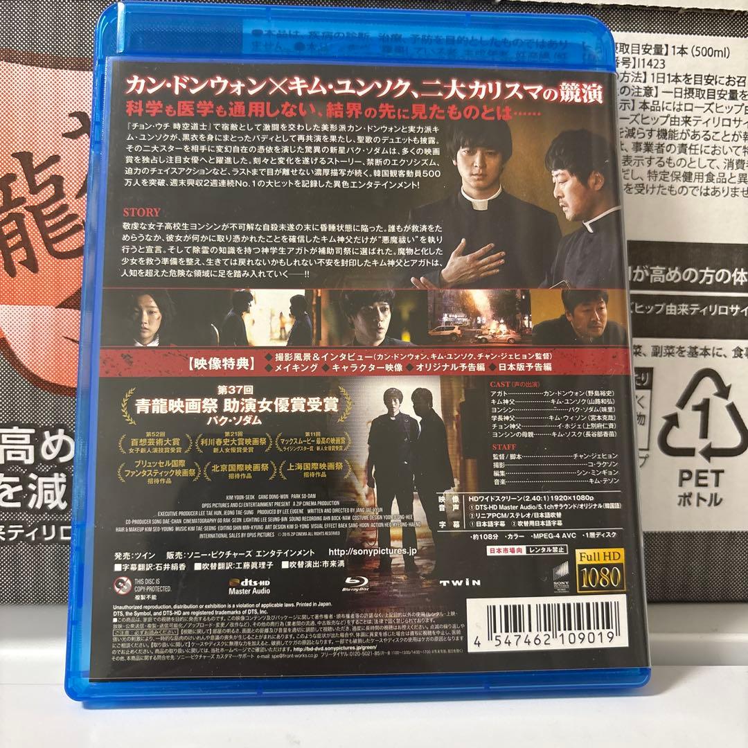 プリースト 悪魔を葬る者('15韓国)