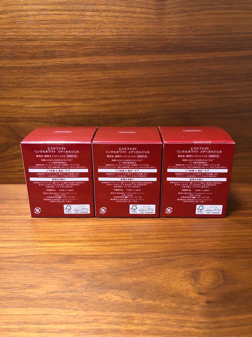 エステファクト リンクルホワイトメディカルジェル 3個