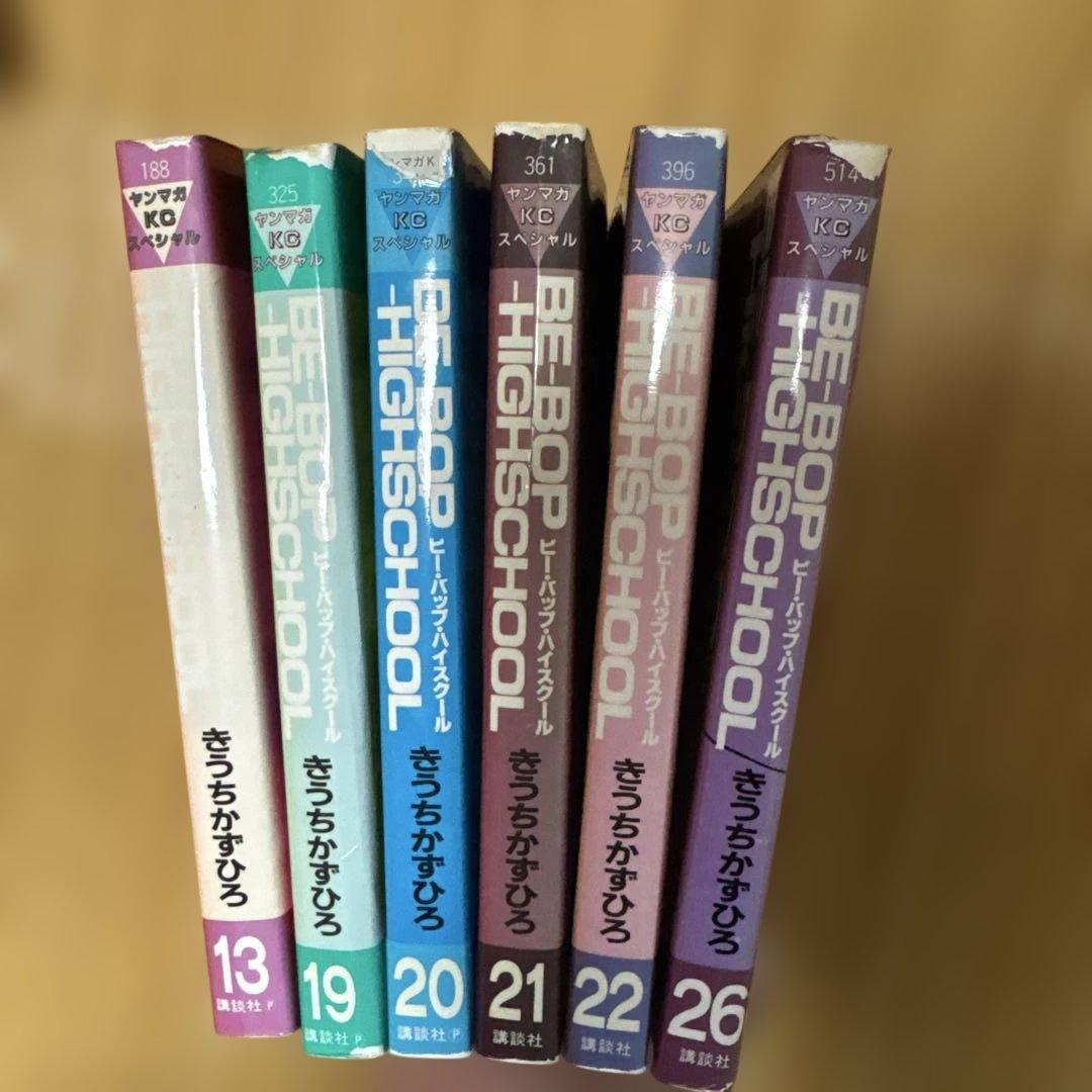 ビーバップハイスクール BE-BOP HIGH SCHOOL 1〜45巻セット