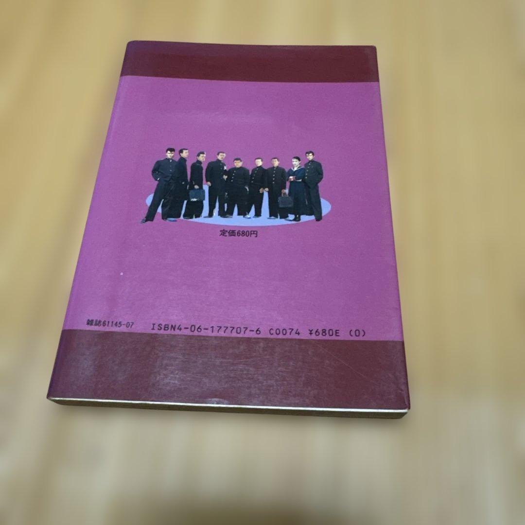 ビーバップハイスクール BE-BOP HIGH SCHOOL 1〜45巻セット