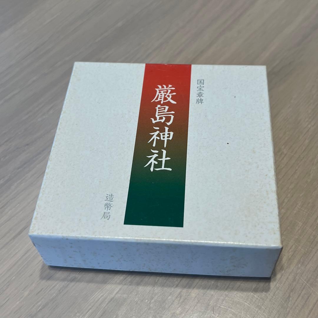 国宝章牌　厳島神社　純銀メダル 160g