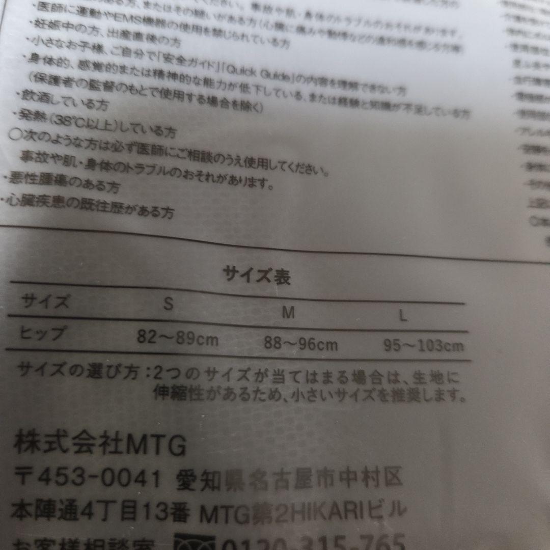 MaruSIXPAD Hip Fit ピンク Mサイズ コントローラー付き